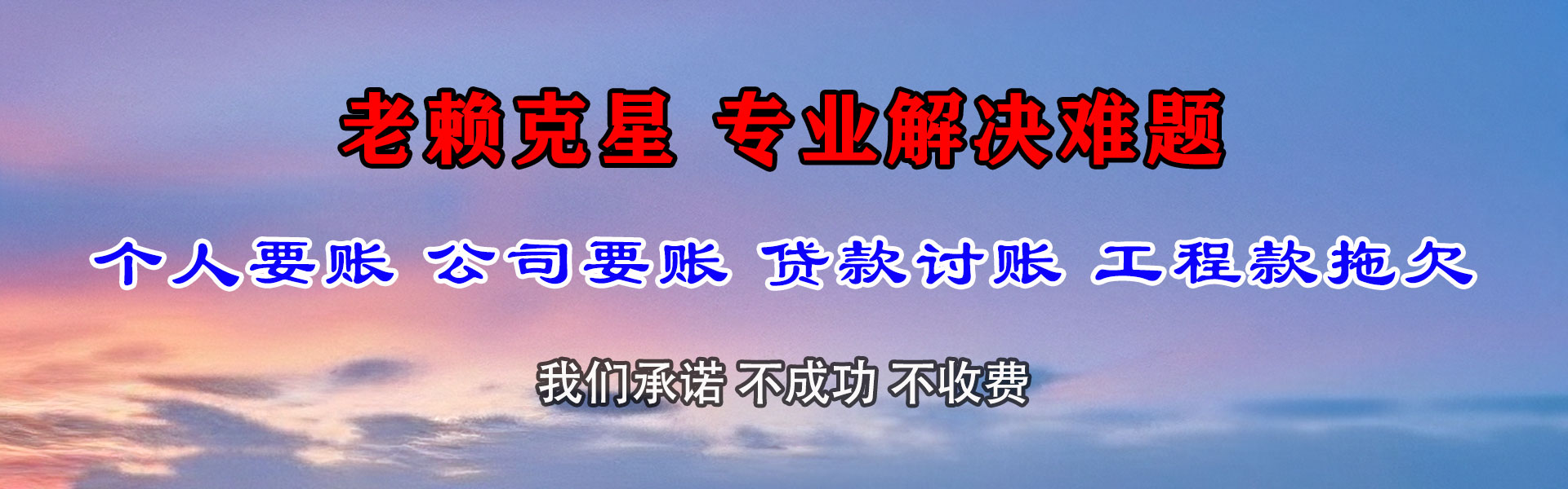 茅箭追债公司