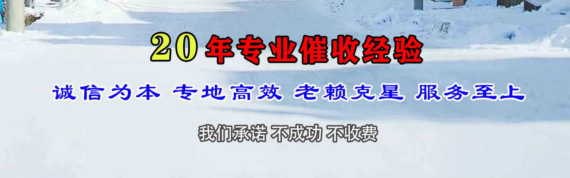 茅箭追账公司
